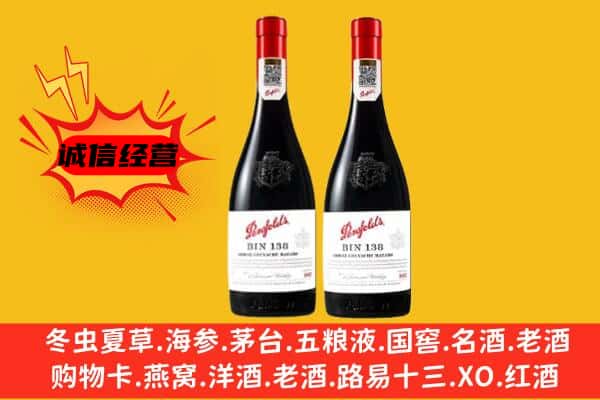 樊城区上门回收奔富价格