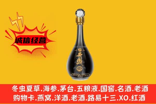 樊城区上门回收西凤酒价格