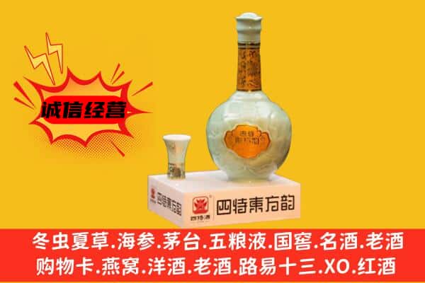 樊城区上门回收四特酒价格