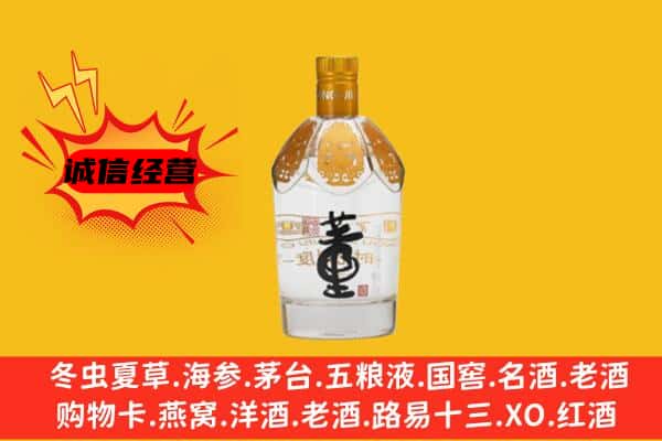 樊城区上门回收老董酒价格