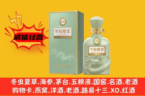 樊城区上门回收古井贡酒价格