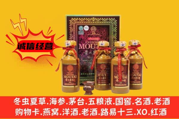 樊城区回收50年份茅台酒