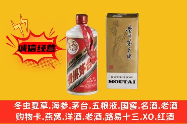 樊城区回收铁盖茅台酒