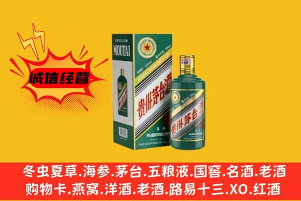 樊城区回收生肖茅台酒