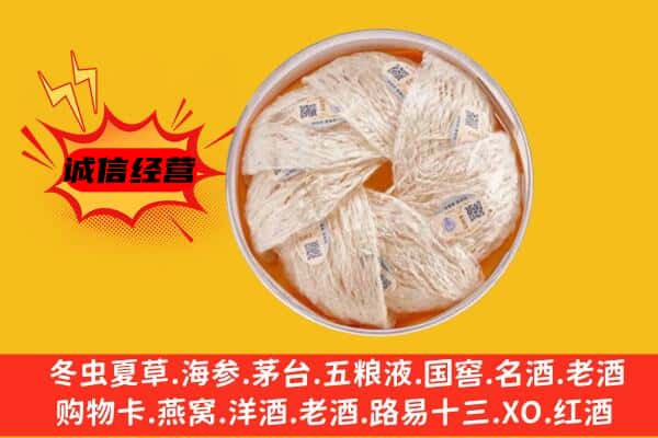 樊城区回收燕窝