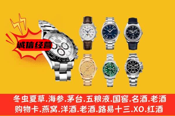 樊城区回收名表