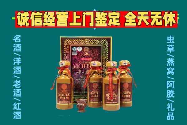 樊城区回收茅台酒瓶