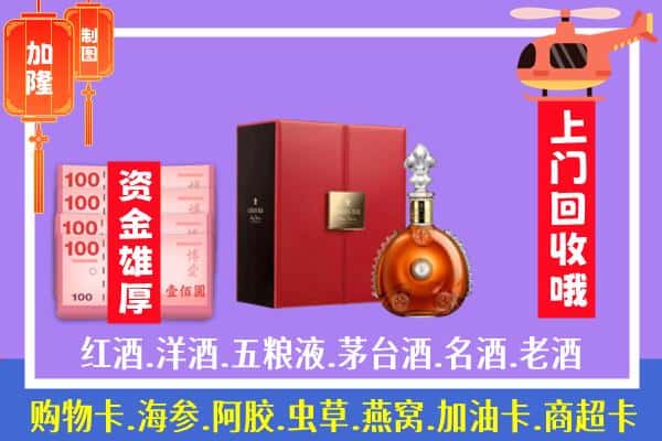 ​樊城区回收路易十三是如何定价