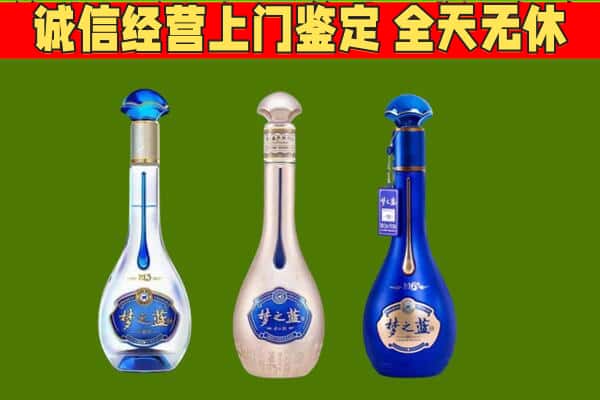 樊城区回收哪些梦之蓝